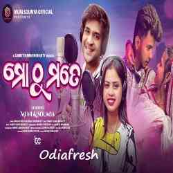 Mo Thu Mate Chori Karichu-New Version